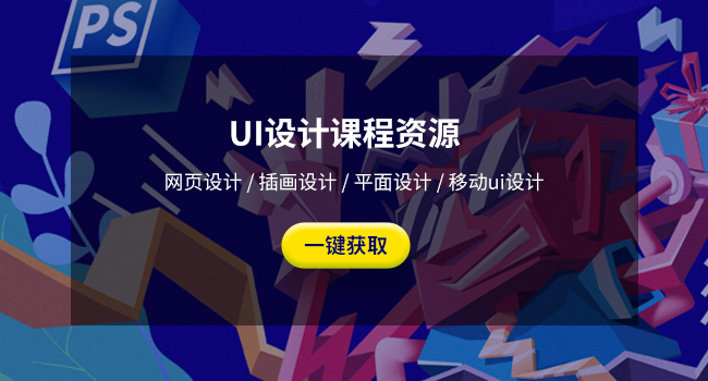 ui平面設計是做什么的