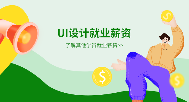 ui平面設計是做什么的